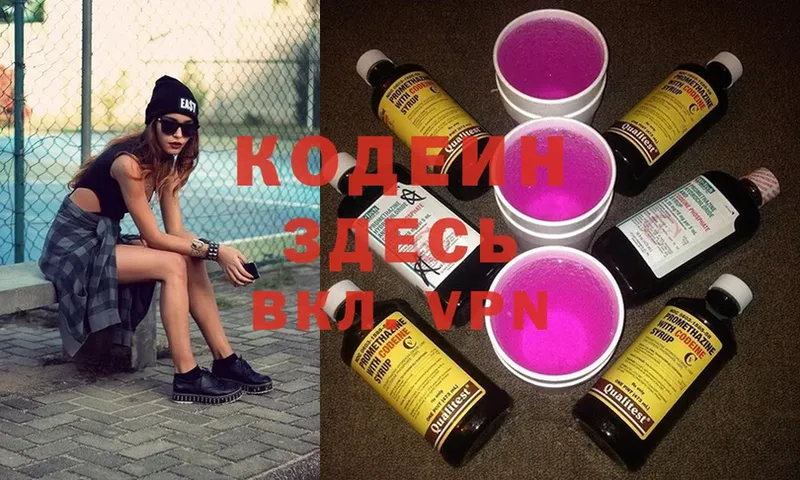 даркнет сайт  Калачинск  Кодеин Purple Drank 