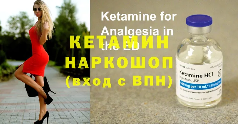 продажа наркотиков  Калачинск  КЕТАМИН ketamine 