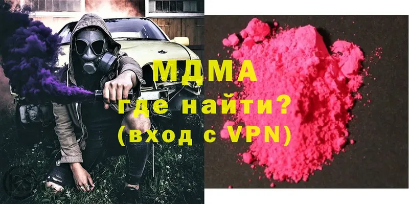 MDMA молли  Калачинск 