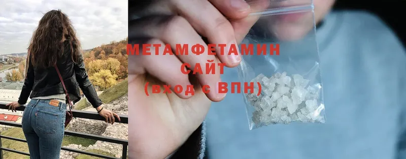 Первитин Methamphetamine  hydra как зайти  Калачинск 